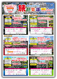 おすすめプラン